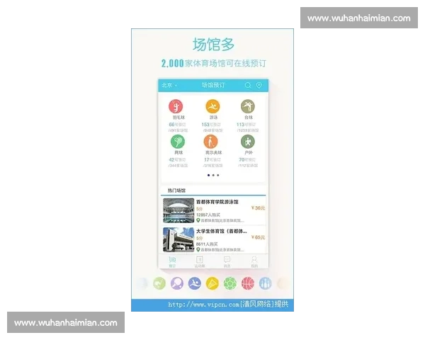 以体育APP登录为核心的用户体验优化与安全便捷新模式研究