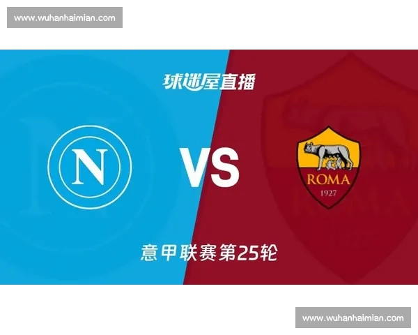 意甲最新赛程直播平台全网高清观看指南