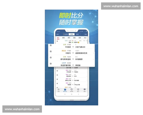 下载最全足球联赛APP实时比分资讯与赛事精彩回放体验